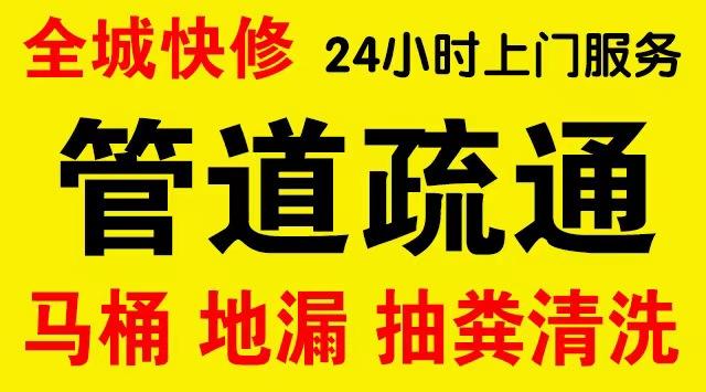 郫县市政管道清淤,疏通大小型下水管道、超高压水流清洗管道市政管道维修